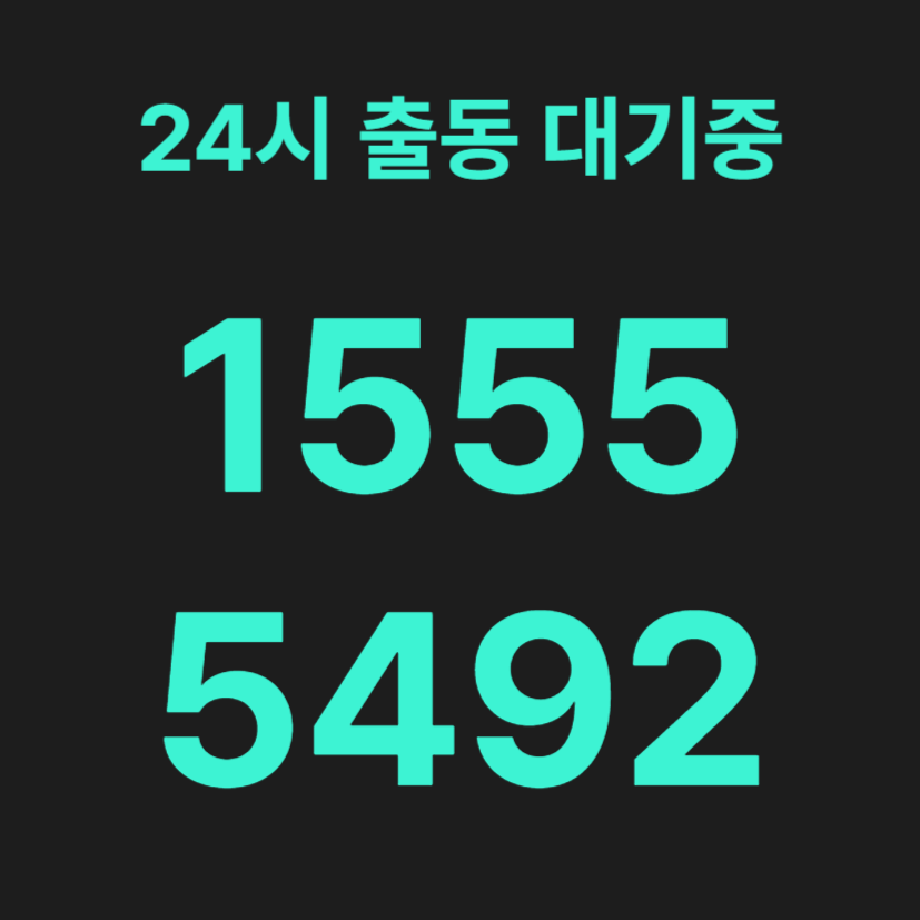 상암동변기막힘